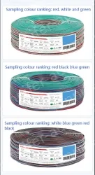 LED light connecting cable 16AWG*3 and (26/0.14TS)